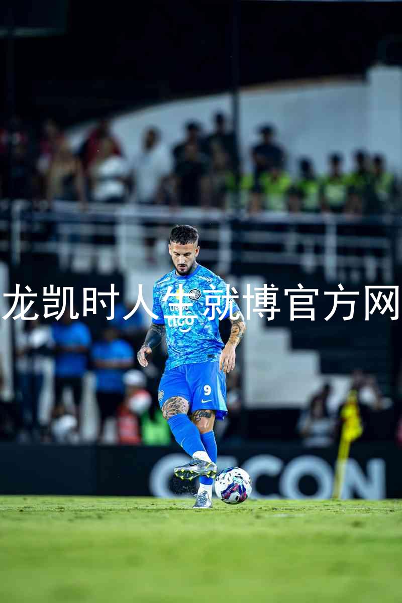 尊龙凯时人生就博官方网站